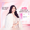 20年專注女性健康，茶花女品牌聯(lián)手世界冠軍推出雪蓮養(yǎng)護(hù)貼 