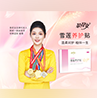 雪蓮養(yǎng)護，喚醒“她”活力