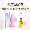 茶花女雪蓮養(yǎng)護墊新品呈現(xiàn)丨東方之道，植愈草本調(diào)養(yǎng)