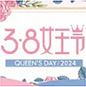 3.8婦女節(jié)丨月經(jīng)不隱藏，我們想大聲談?wù)撍? width=