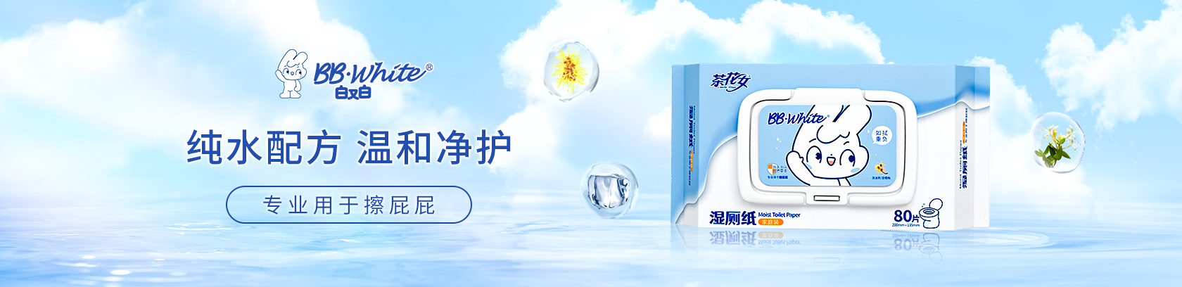 純水配方，溫和凈護(hù)！