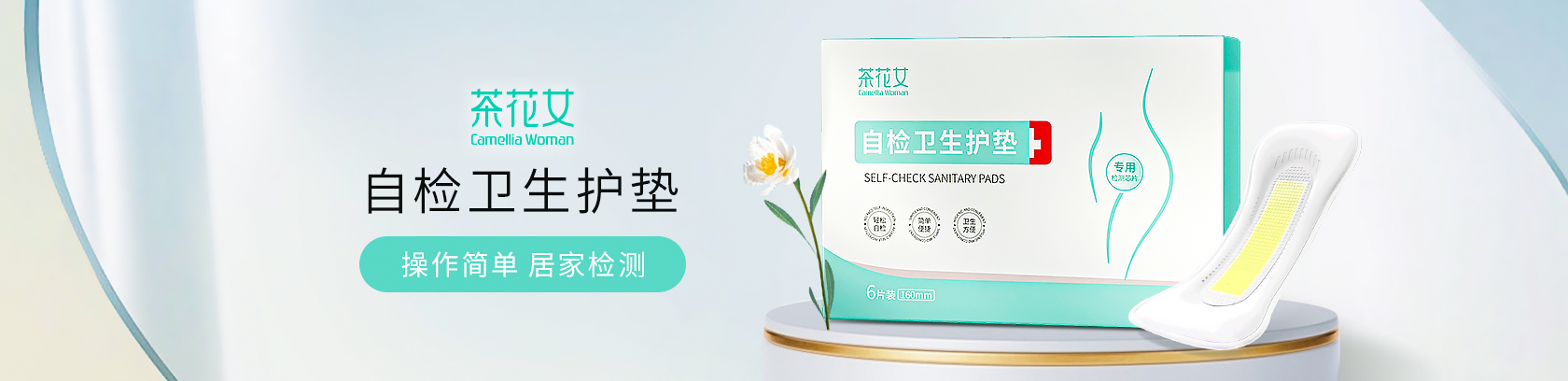 操作簡(jiǎn)單，居家檢測(cè)！