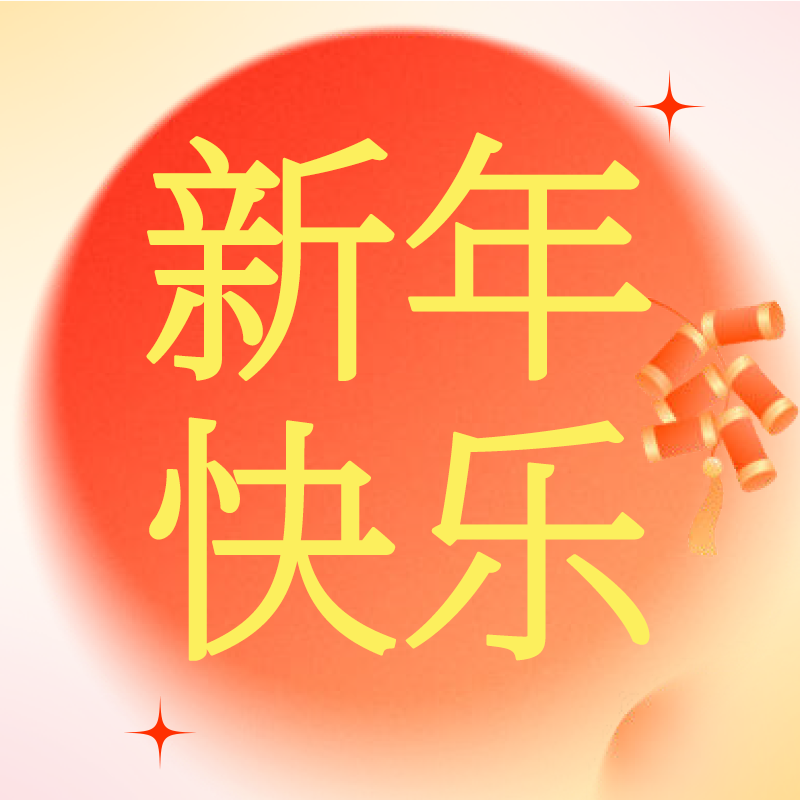 迎新春，茶花女發(fā)放暖心福利