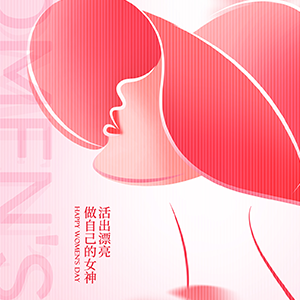 婦女節(jié) | 致敬“她”力量！