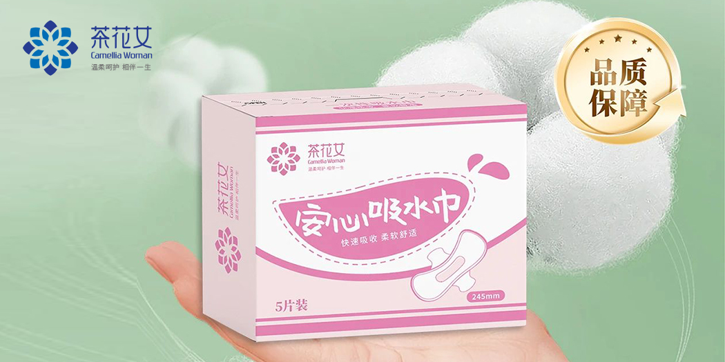 “自由”不設限丨茶花女安心吸水巾：再也不用擔心漏尿了